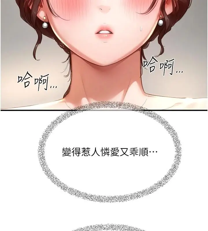 漫画《成人漫画取材课》第18话第62张图