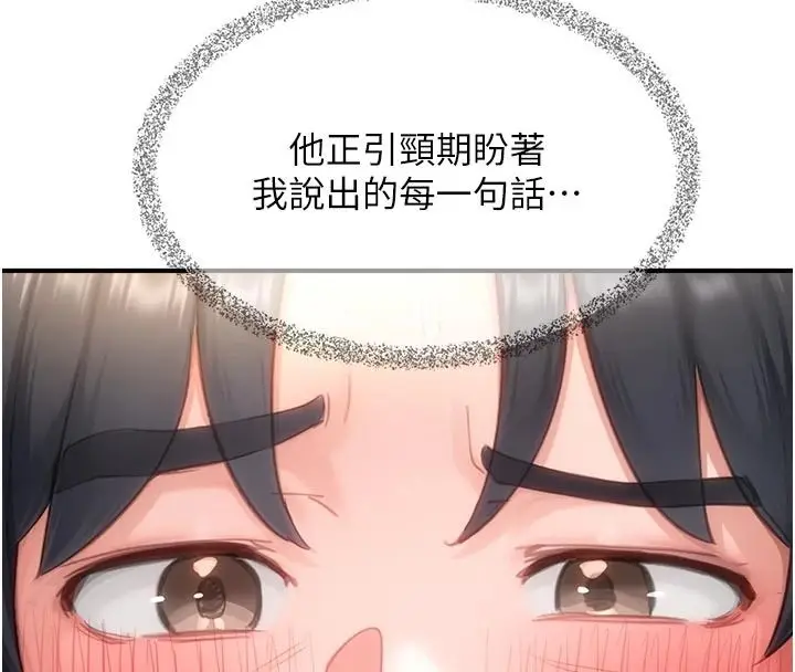 漫画《成人漫画取材课》第18话第63张图
