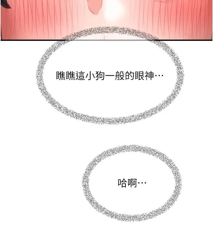 漫画《成人漫画取材课》第18话第64张图