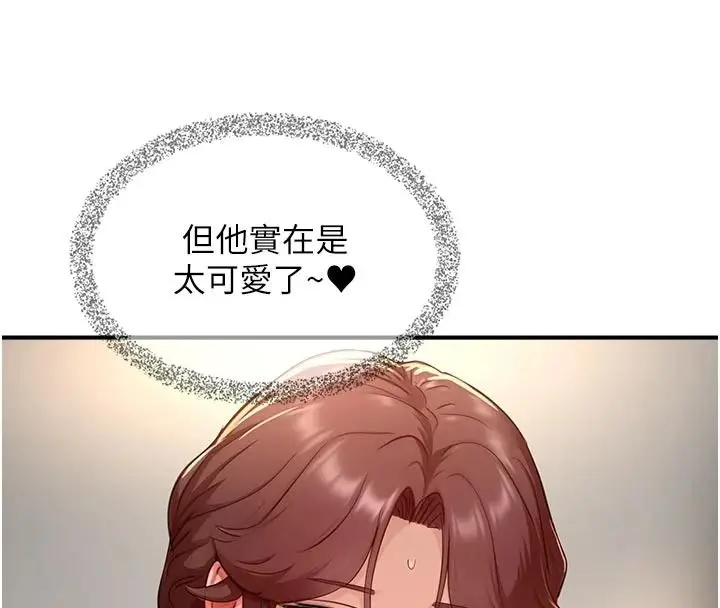 漫画《成人漫画取材课》第18话第67张图