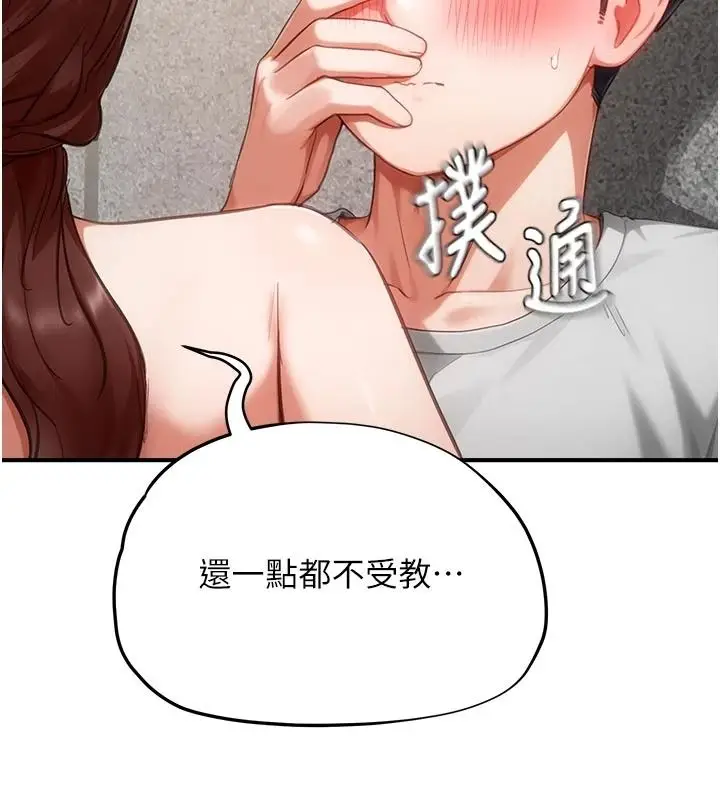漫画《成人漫画取材课》第18话第7张图