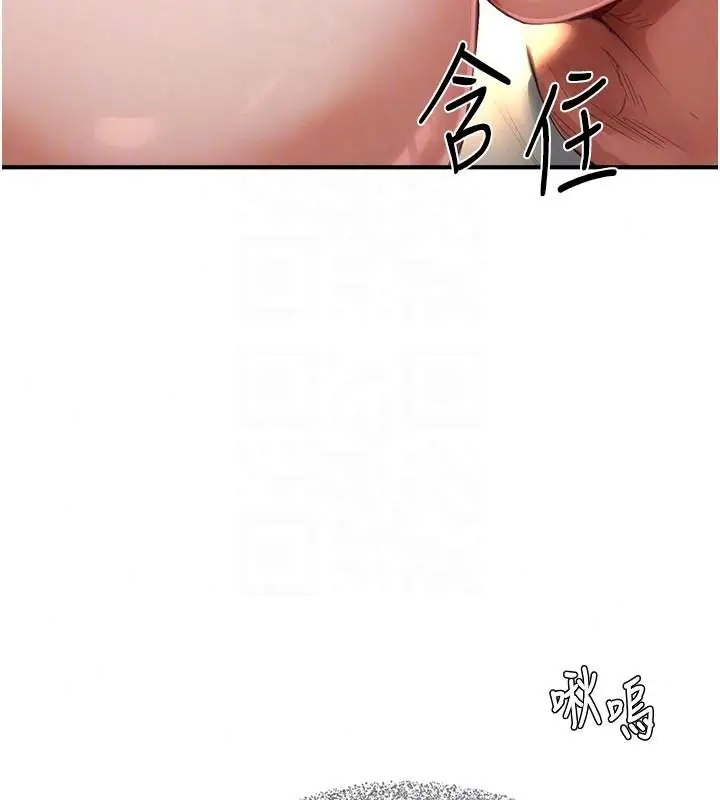 漫画《成人漫画取材课》第18话第70张图