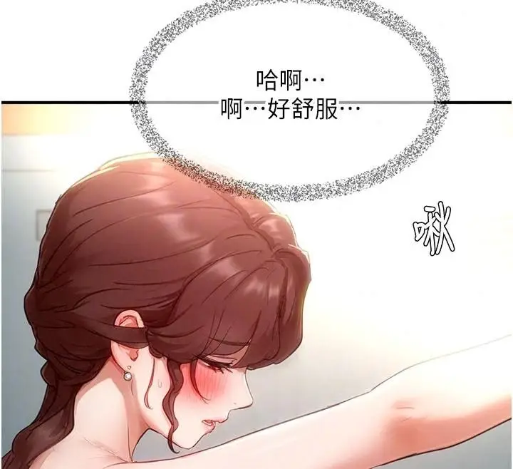漫画《成人漫画取材课》第18话第71张图