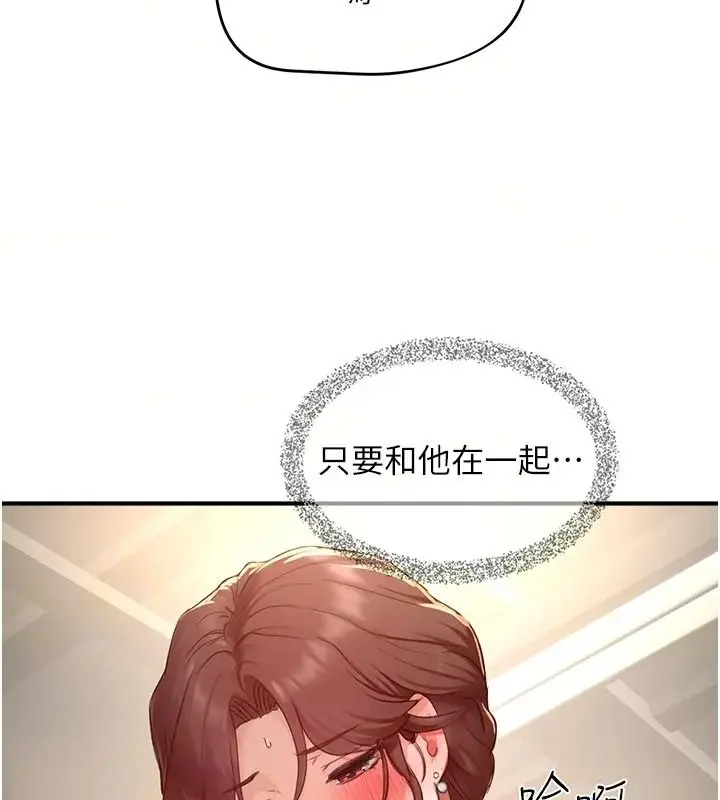 漫画《成人漫画取材课》第18话第73张图