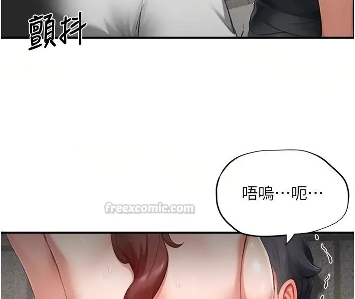 漫画《成人漫画取材课》第18话第75张图