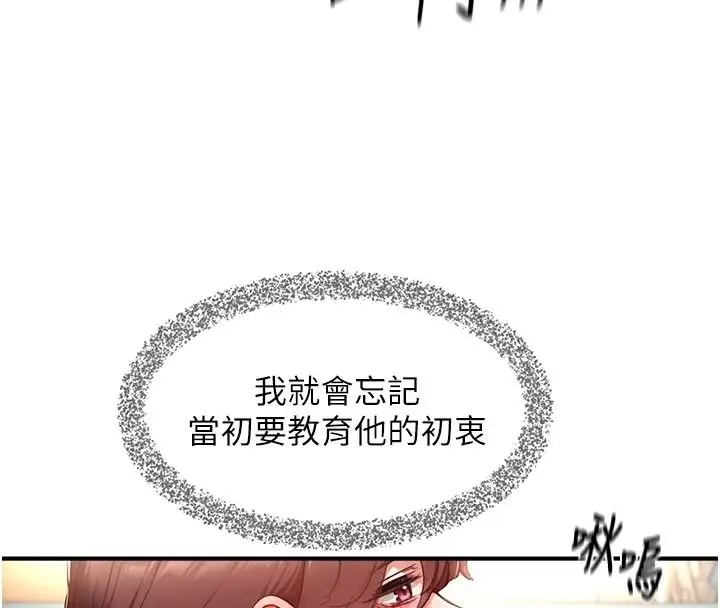 漫画《成人漫画取材课》第18话第79张图