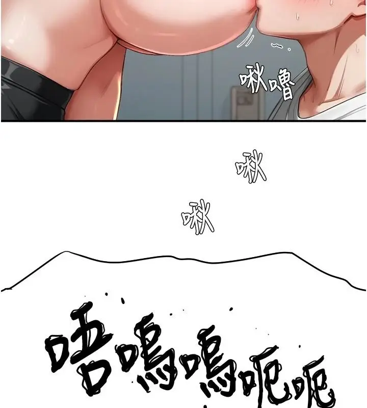 漫画《成人漫画取材课》第18话第81张图