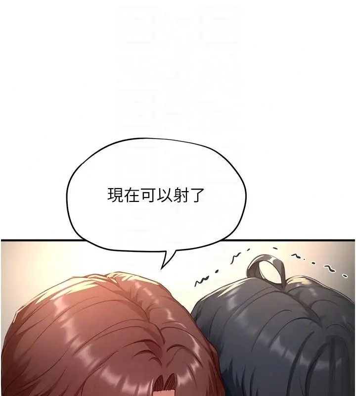 漫画《成人漫画取材课》第18话第84张图