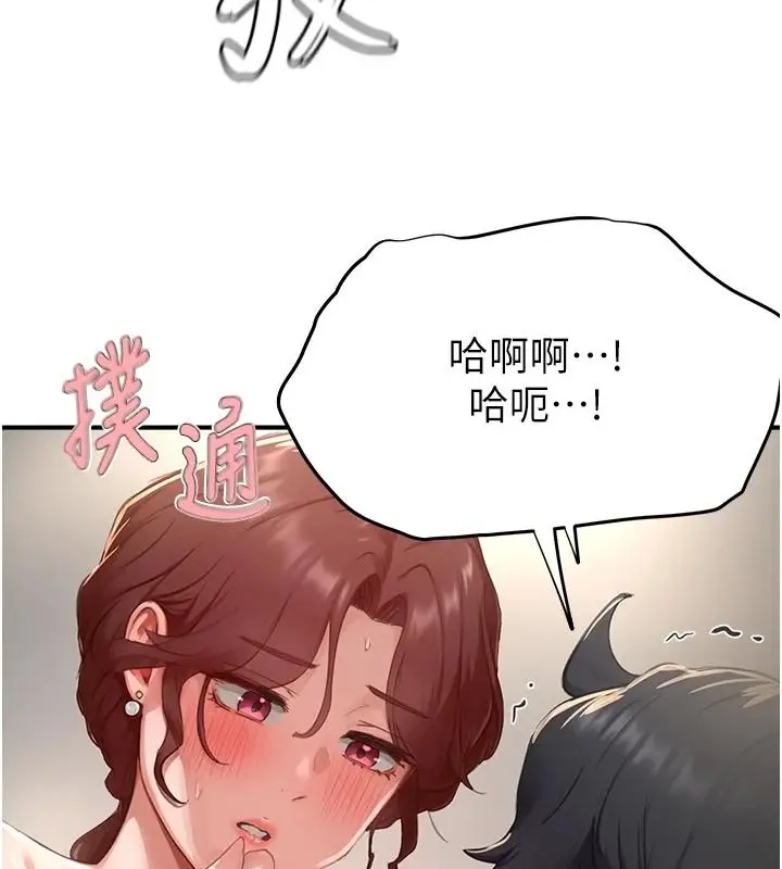 漫画《成人漫画取材课》第18话第88张图