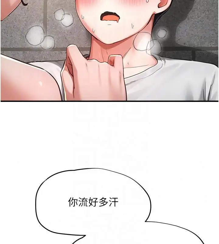 漫画《成人漫画取材课》第18话第94张图