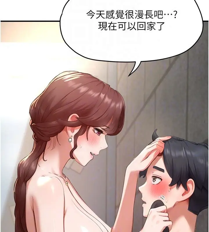 漫画《成人漫画取材课》第18话第95张图