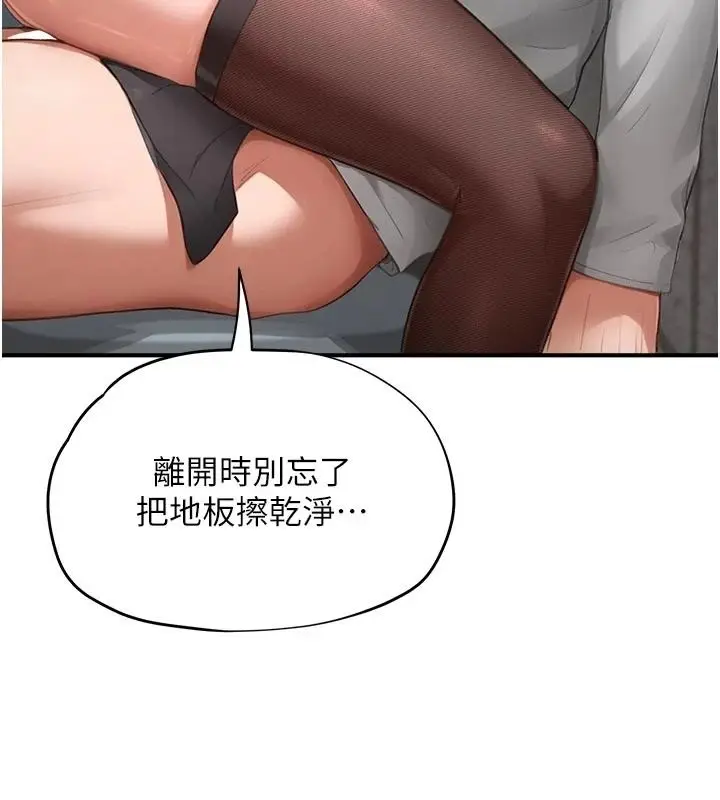 漫画《成人漫画取材课》第18话第97张图