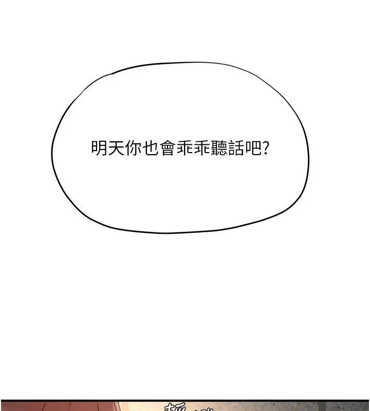 漫画《成人漫画取材课》第18话第98张图