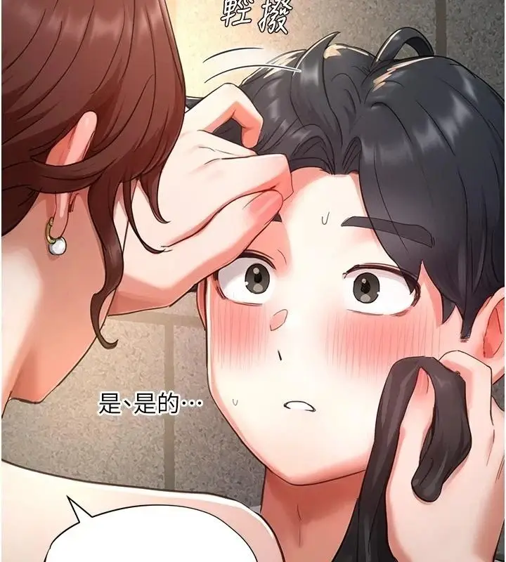 漫画《成人漫画取材课》第18话第99张图