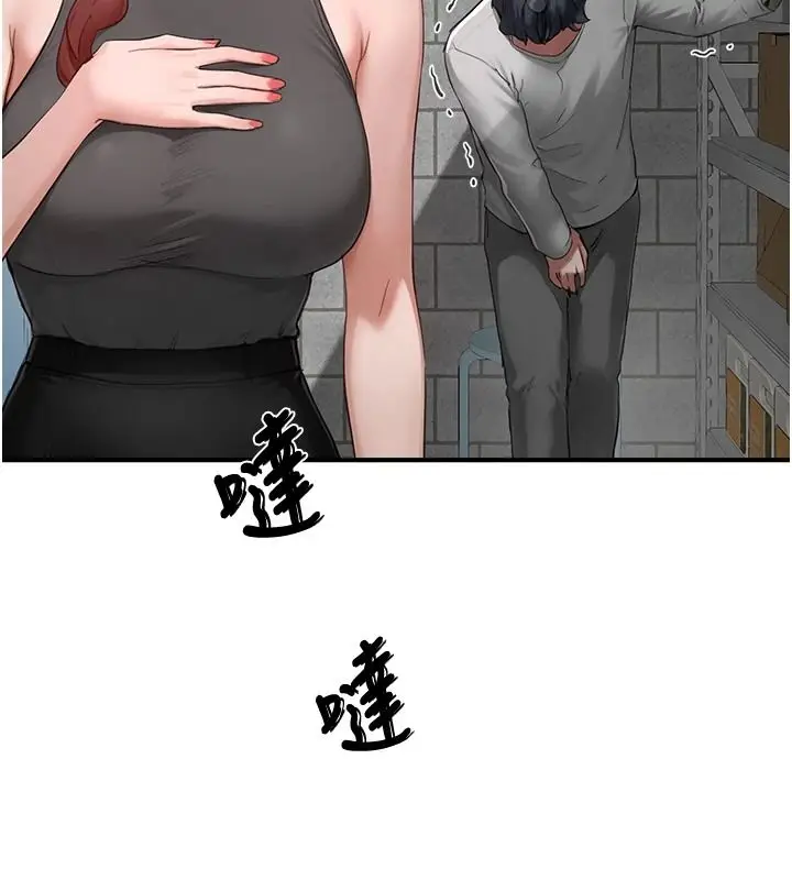 漫画《成人漫画取材课》第16话第10张图