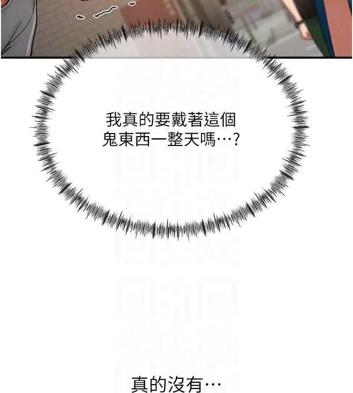 漫画《成人漫画取材课》第16话第100张图