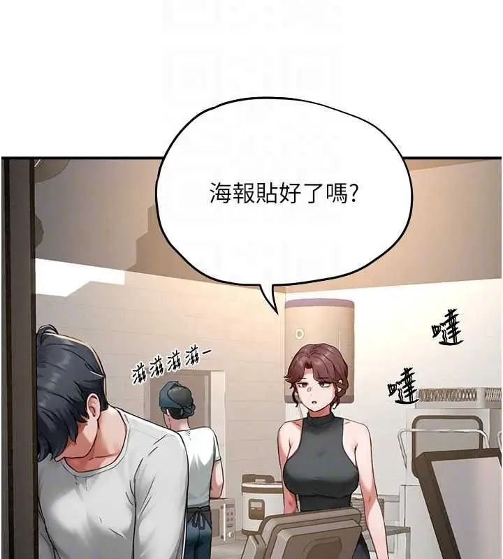 漫画《成人漫画取材课》第16话第102张图