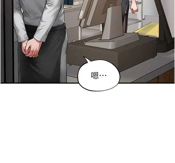 漫画《成人漫画取材课》第16话第103张图