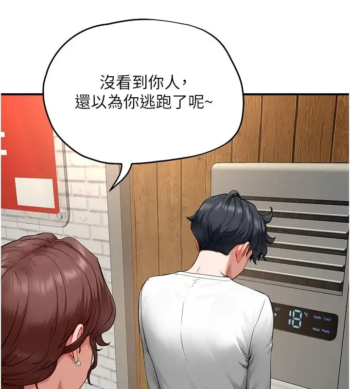 漫画《成人漫画取材课》第16话第104张图