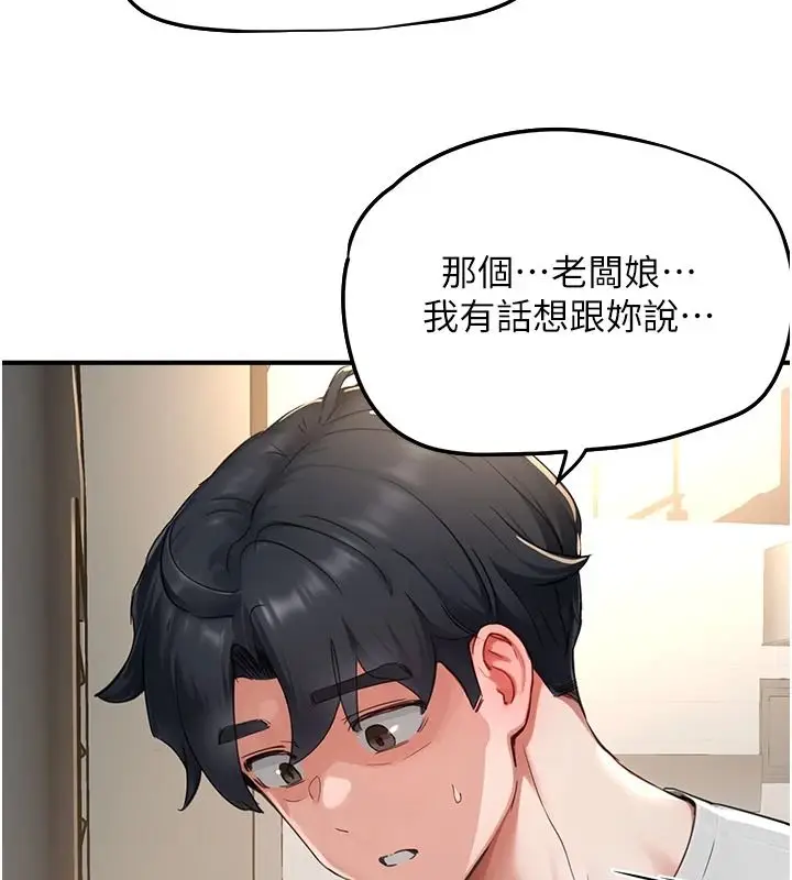 漫画《成人漫画取材课》第16话第106张图