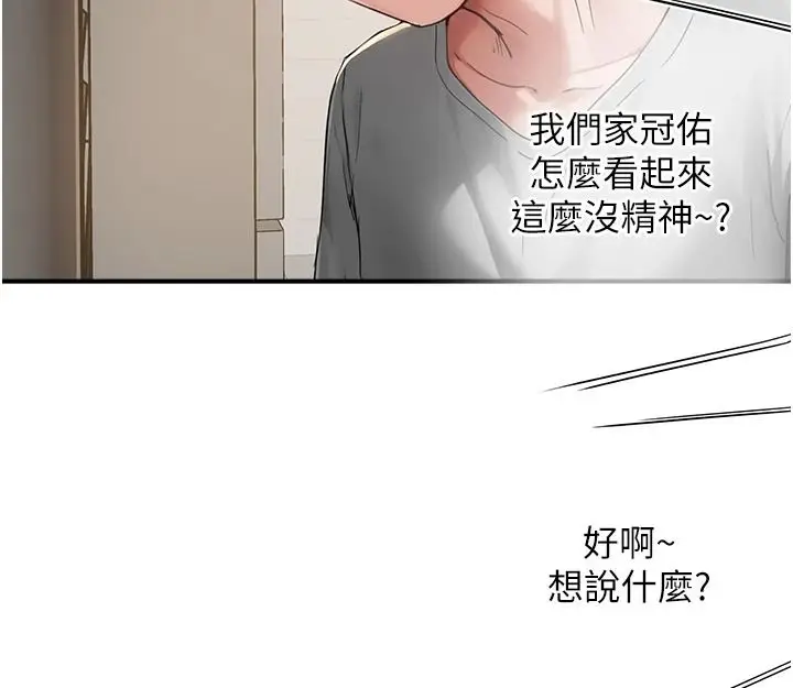 漫画《成人漫画取材课》第16话第107张图