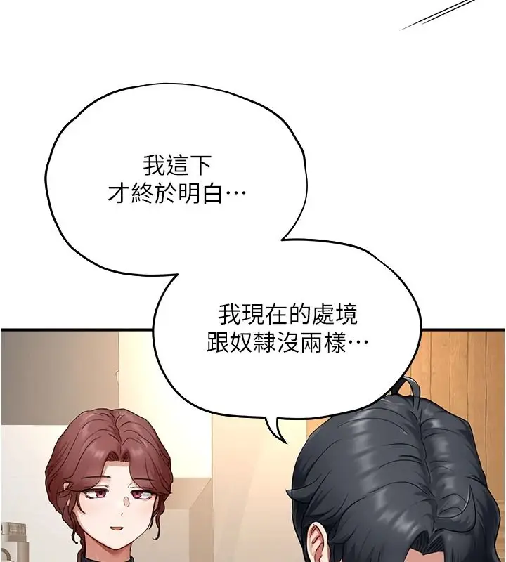 漫画《成人漫画取材课》第16话第108张图