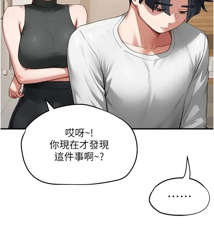 漫画《成人漫画取材课》第16话第109张图