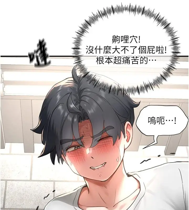 漫画《成人漫画取材课》第16话第11张图