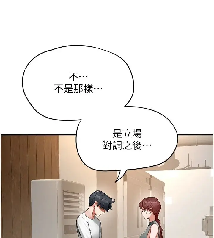 漫画《成人漫画取材课》第16话第111张图