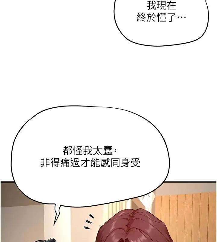 漫画《成人漫画取材课》第16话第113张图