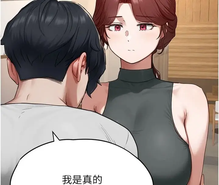 漫画《成人漫画取材课》第16话第114张图