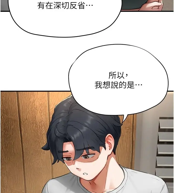 漫画《成人漫画取材课》第16话第115张图