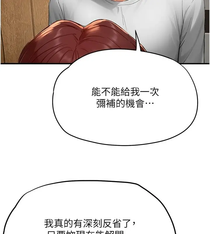 漫画《成人漫画取材课》第16话第116张图