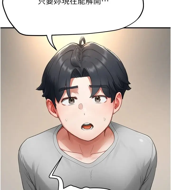 漫画《成人漫画取材课》第16话第117张图