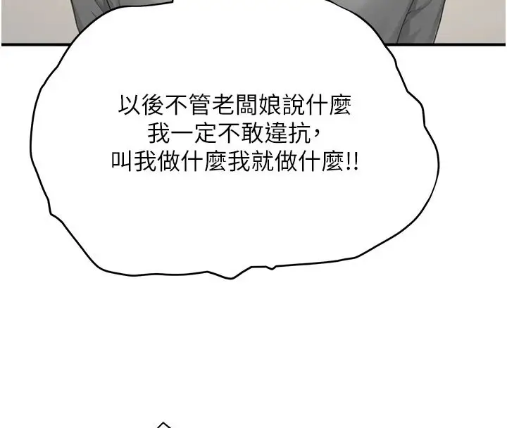 漫画《成人漫画取材课》第16话第118张图
