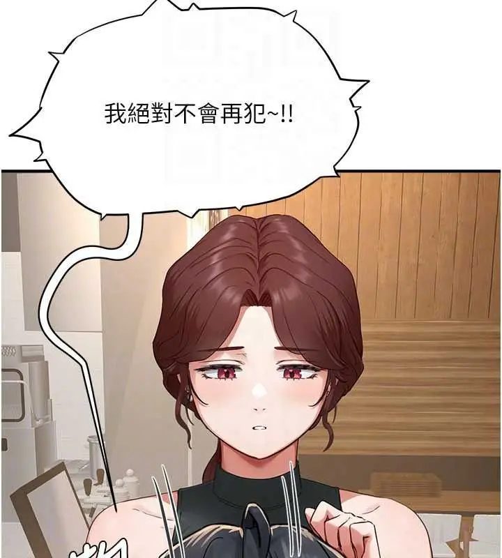 漫画《成人漫画取材课》第16话第119张图