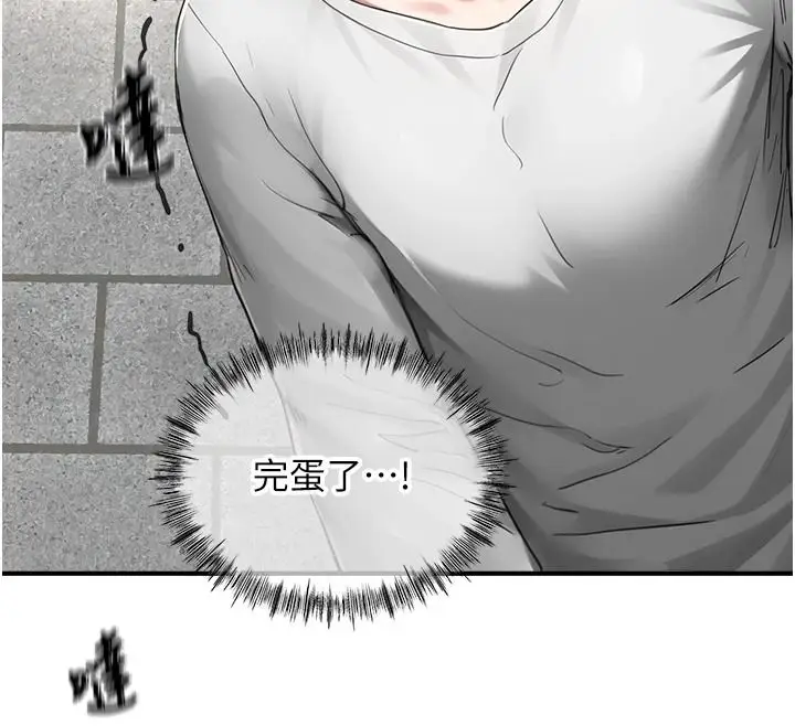 漫画《成人漫画取材课》第16话第12张图