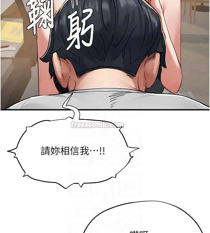 漫画《成人漫画取材课》第16话第120张图