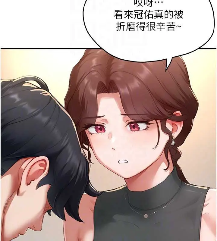 漫画《成人漫画取材课》第16话第121张图