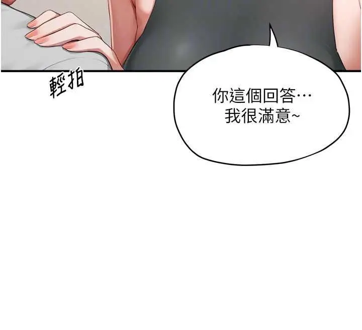 漫画《成人漫画取材课》第16话第122张图