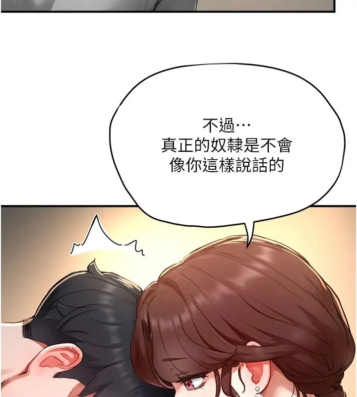 漫画《成人漫画取材课》第16话第124张图