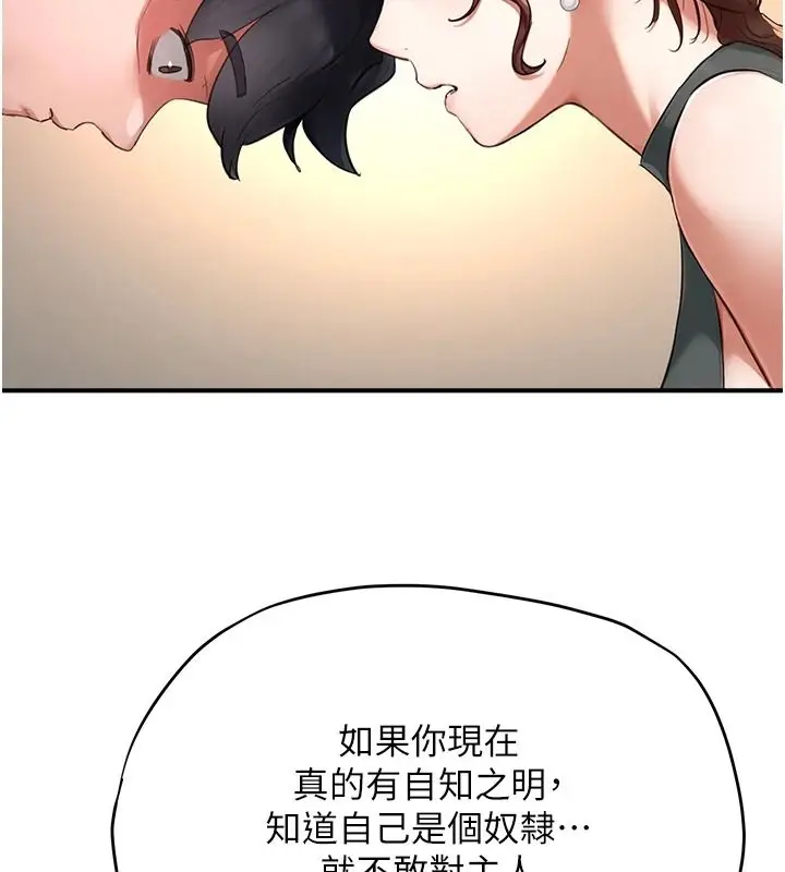 漫画《成人漫画取材课》第16话第125张图
