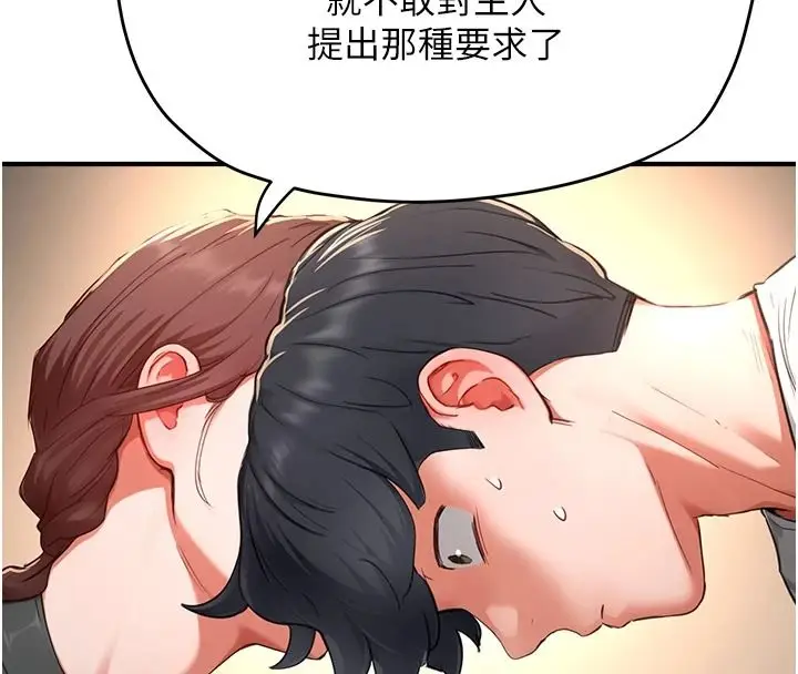 漫画《成人漫画取材课》第16话第126张图