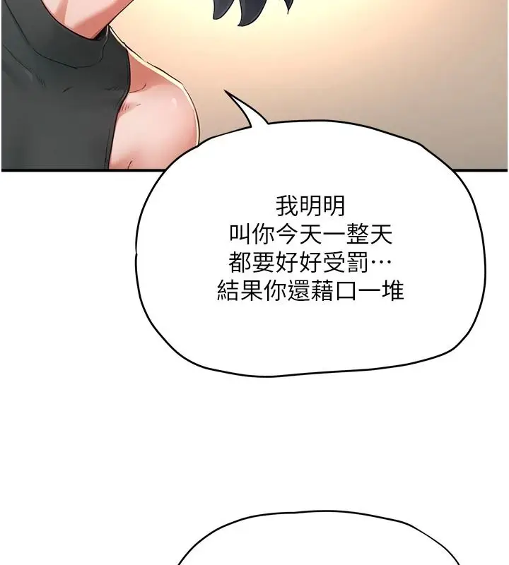 漫画《成人漫画取材课》第16话第127张图