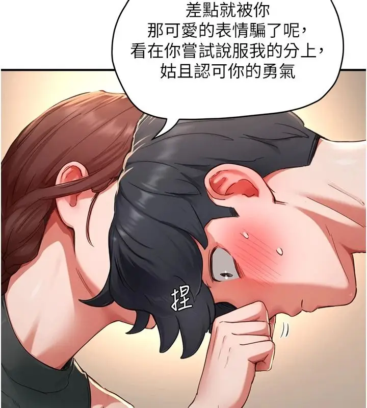 漫画《成人漫画取材课》第16话第128张图