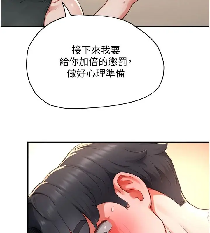 漫画《成人漫画取材课》第16话第129张图