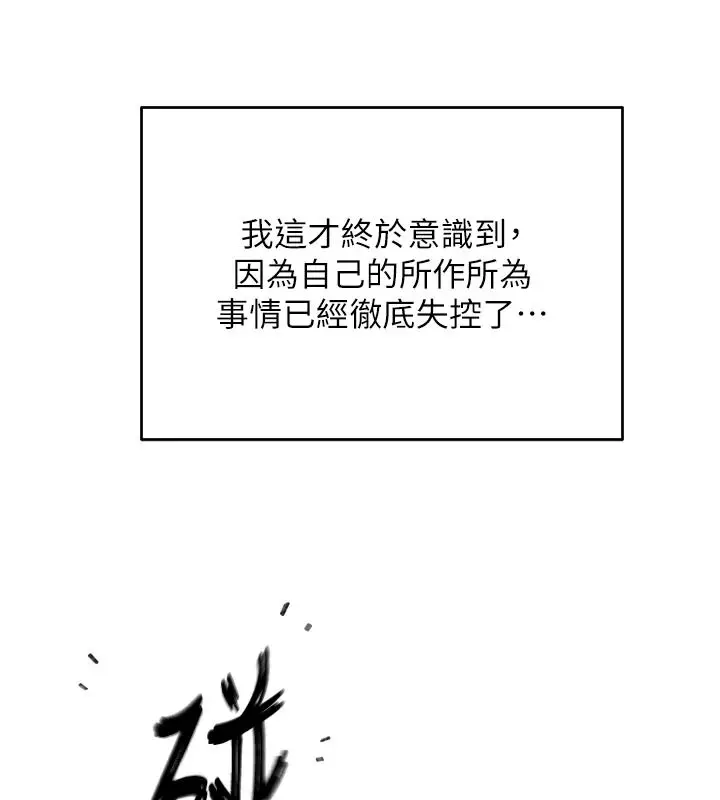 漫画《成人漫画取材课》第16话第13张图