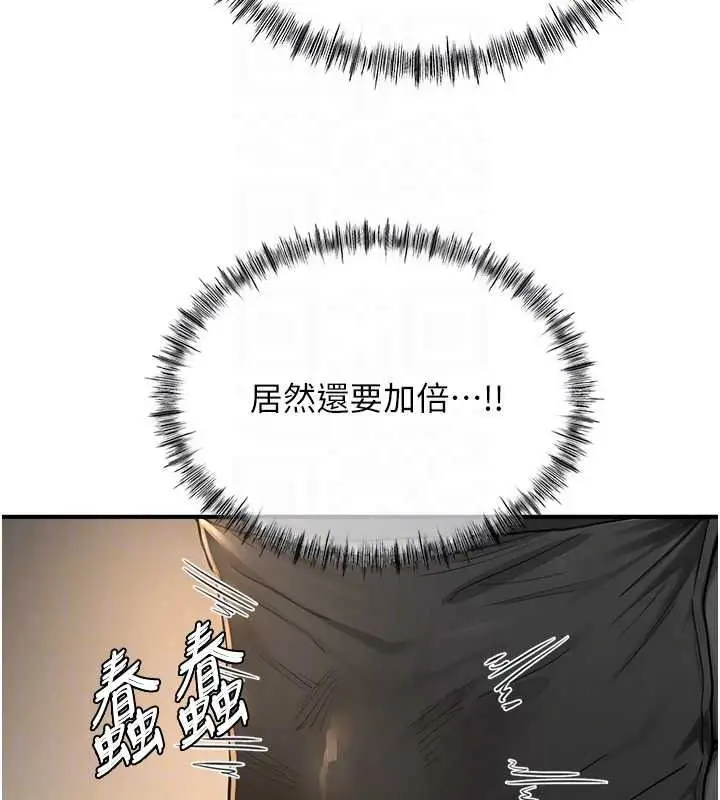 漫画《成人漫画取材课》第16话第131张图