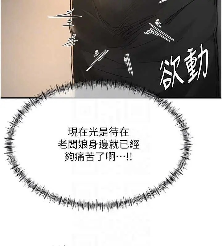 漫画《成人漫画取材课》第16话第132张图