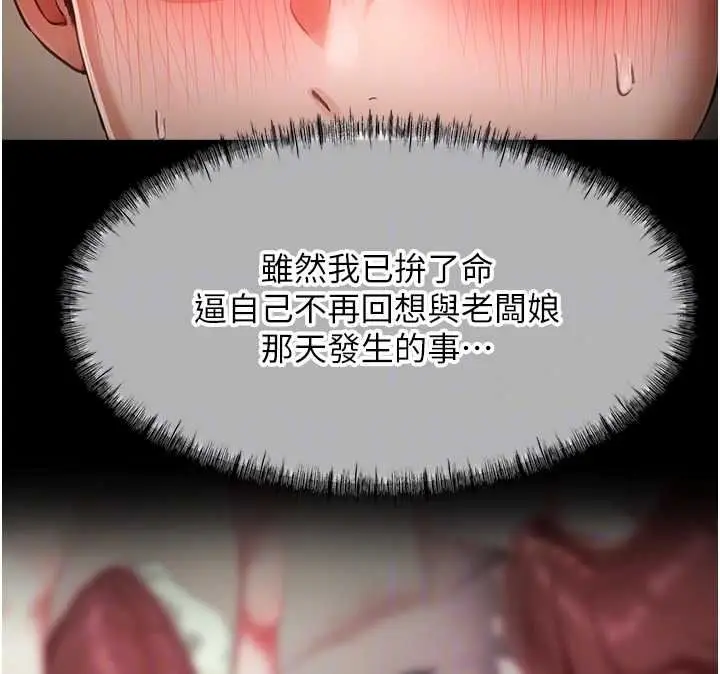 漫画《成人漫画取材课》第16话第134张图